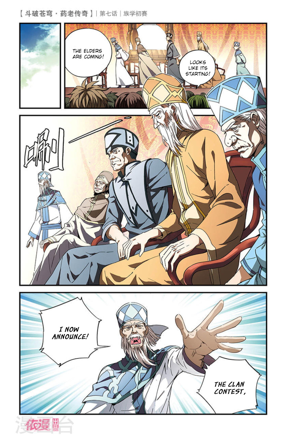 Battle Through the Heavens Prequel – The Legend of Yao Lao Chapter 7 - page 11