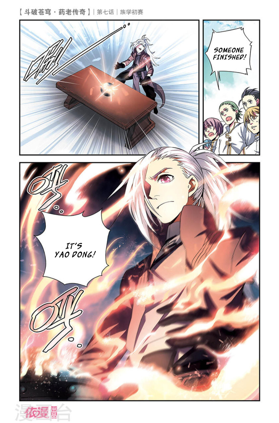 Battle Through the Heavens Prequel – The Legend of Yao Lao Chapter 7 - page 23