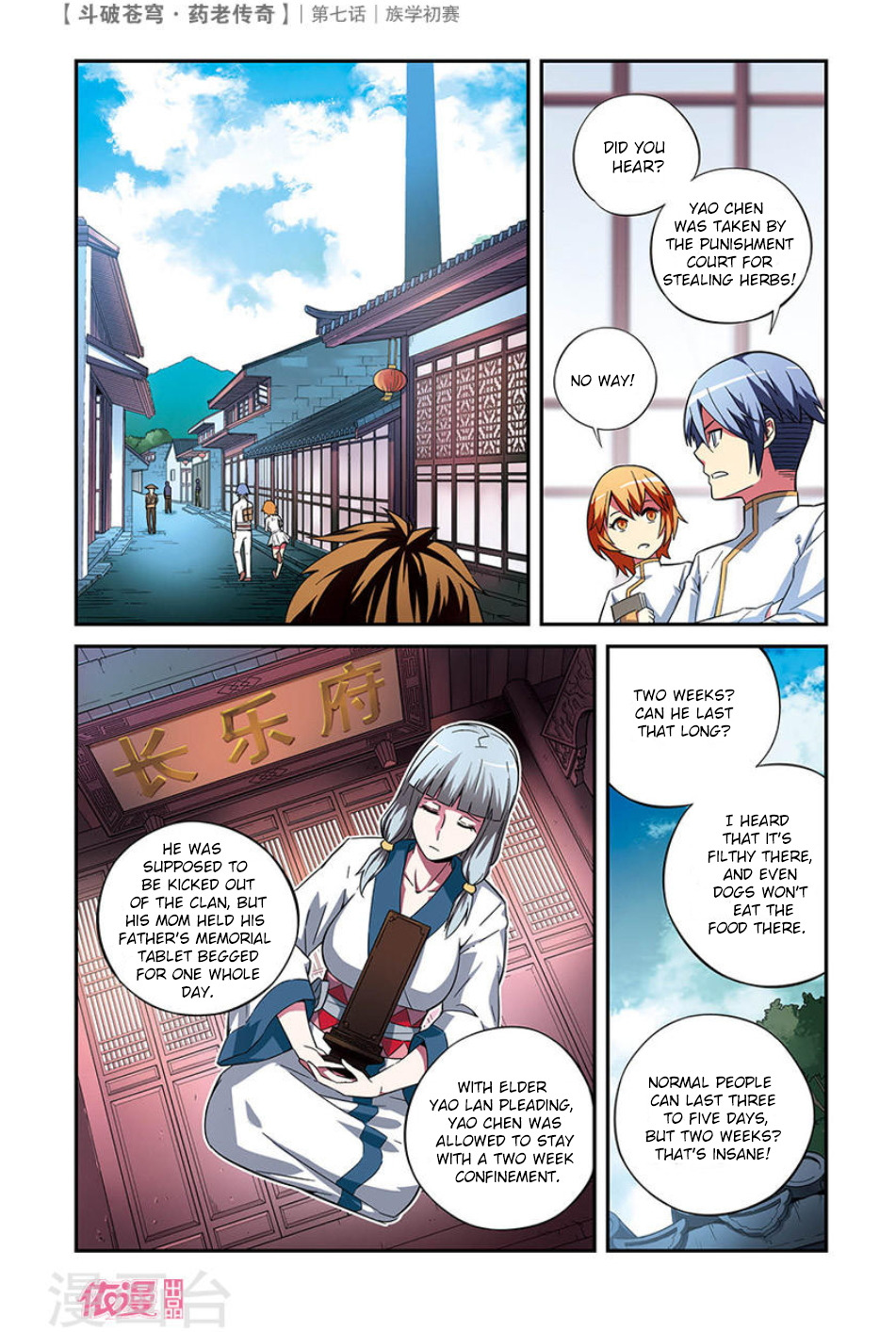 Battle Through the Heavens Prequel – The Legend of Yao Lao Chapter 7 - page 3