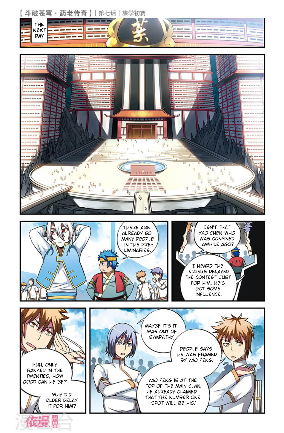 Battle Through the Heavens Prequel – The Legend of Yao Lao Chapter 7 - page 9