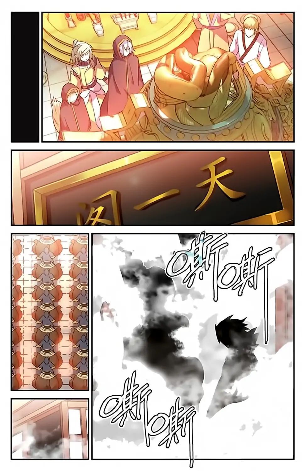 Battle Through the Heavens Prequel – The Legend of Yao Lao Chapter 45 - page 2