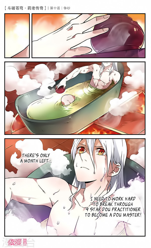 Battle Through the Heavens Prequel – The Legend of Yao Lao Chapter 10 - page 21