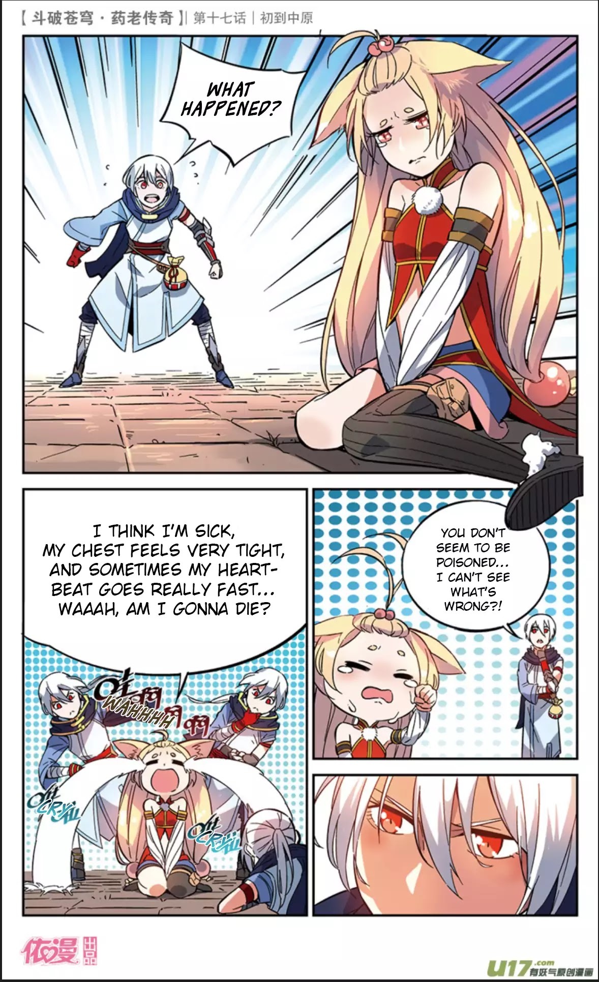 Battle Through the Heavens Prequel – The Legend of Yao Lao Chapter 17 - page 22