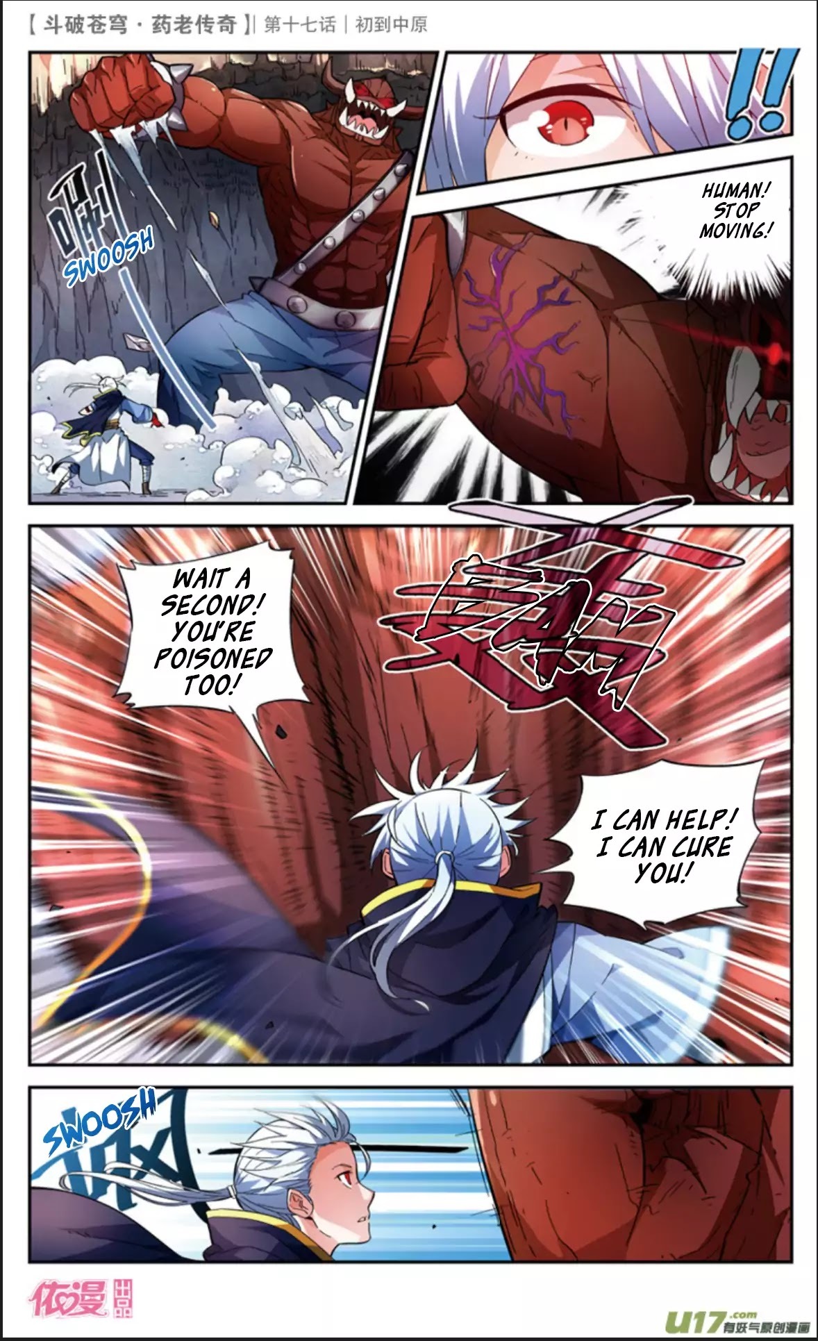 Battle Through the Heavens Prequel – The Legend of Yao Lao Chapter 17 - page 5