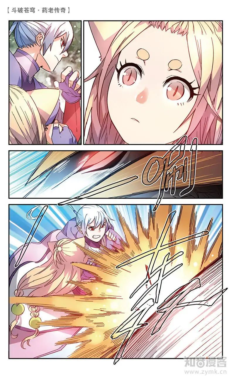 Battle Through the Heavens Prequel – The Legend of Yao Lao Chapter 50 - page 8