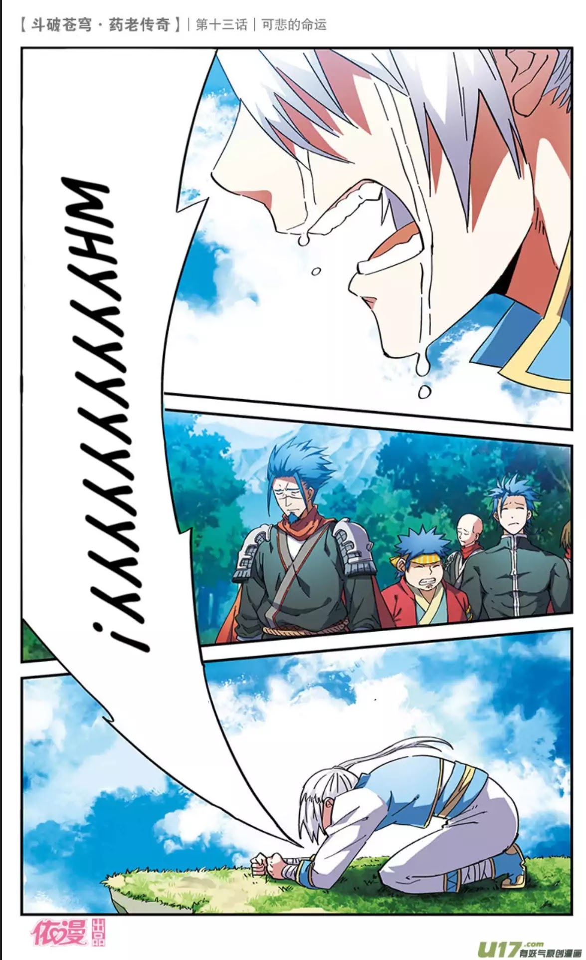 Battle Through the Heavens Prequel – The Legend of Yao Lao Chapter 13 - page 15