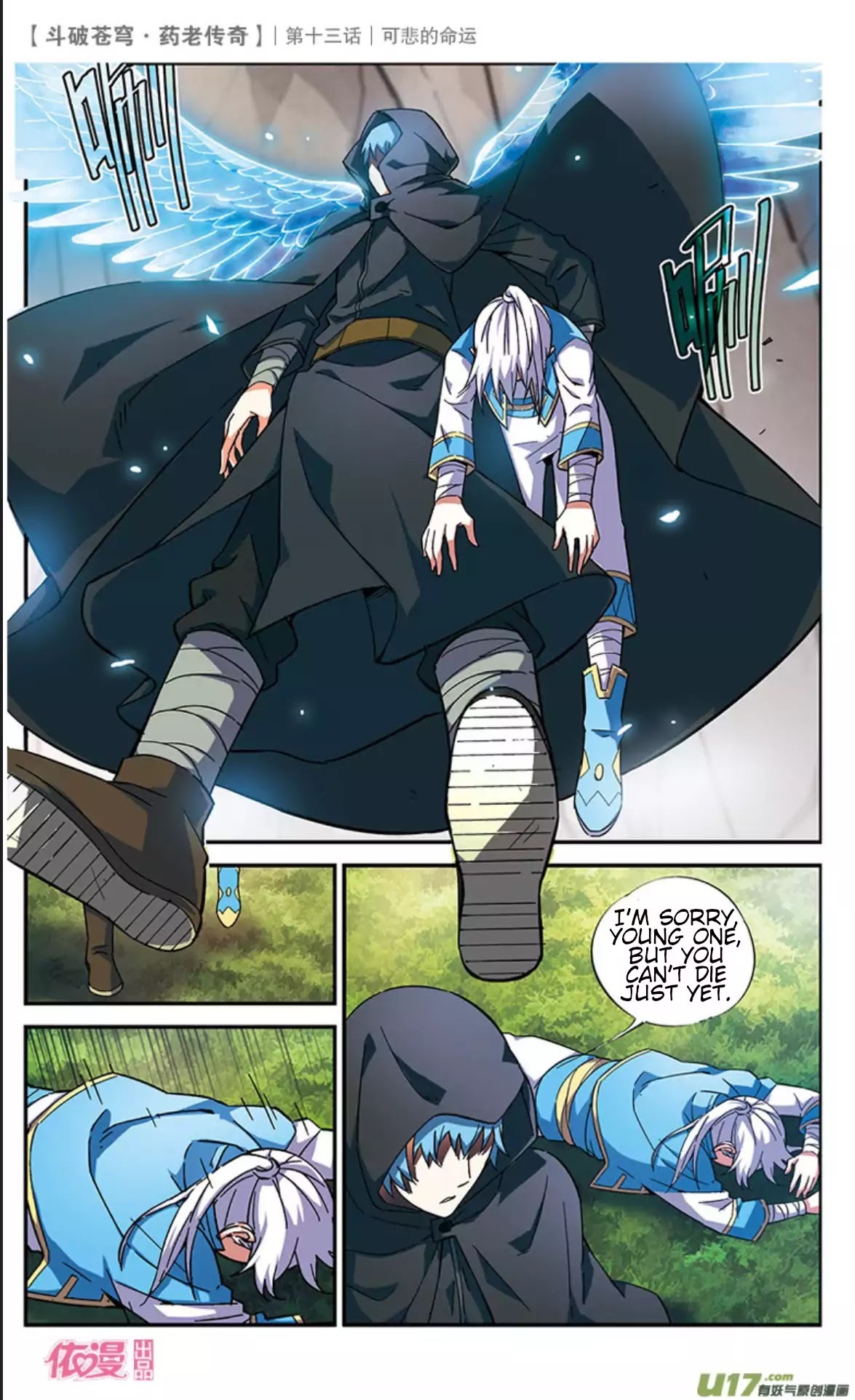 Battle Through the Heavens Prequel – The Legend of Yao Lao Chapter 13 - page 22
