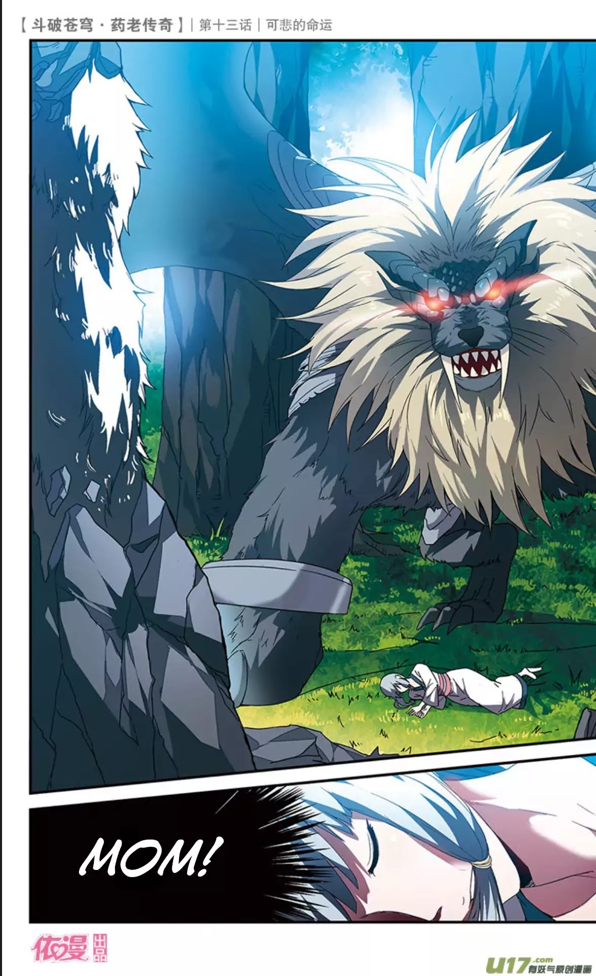 Battle Through the Heavens Prequel – The Legend of Yao Lao Chapter 13 - page 27