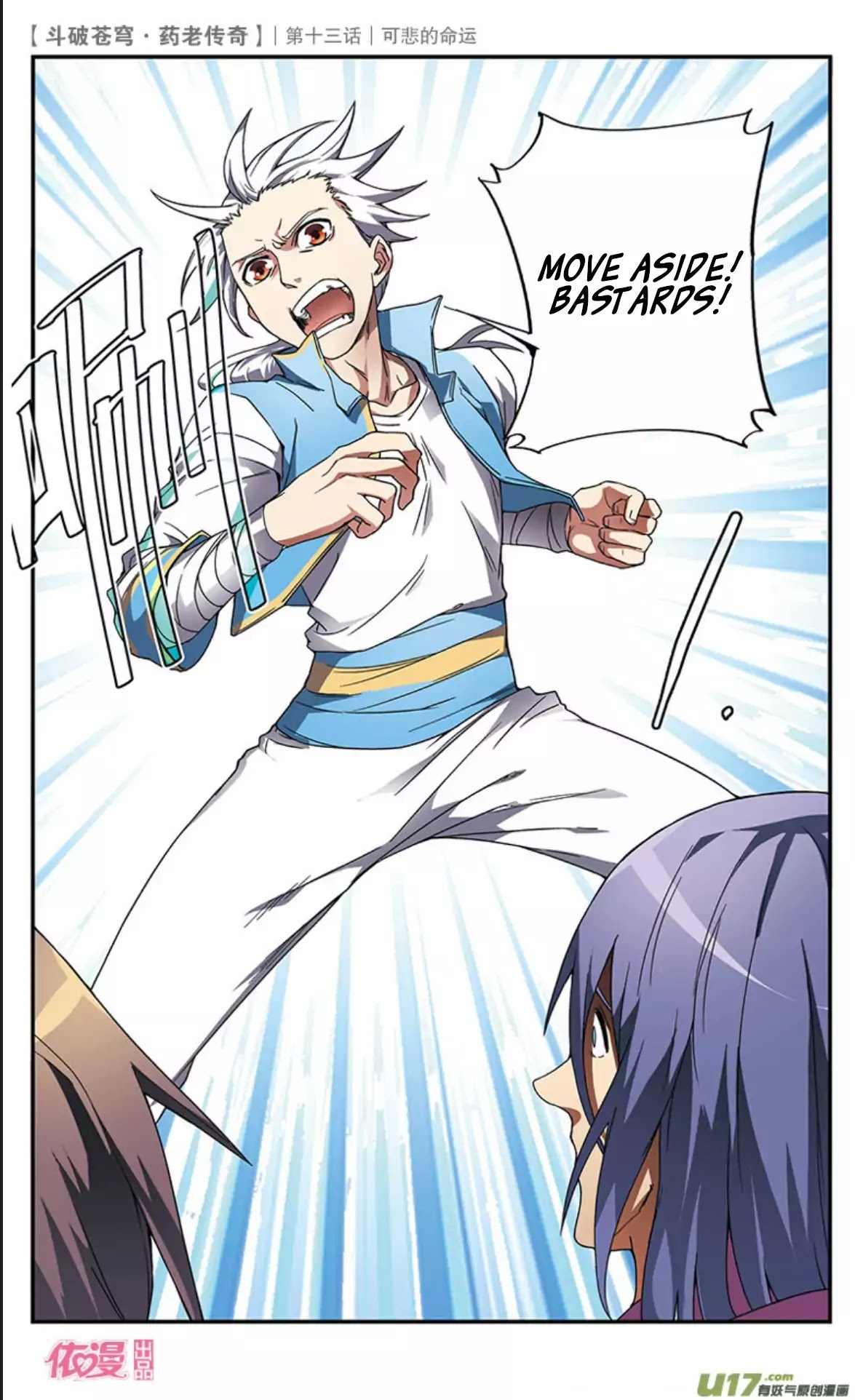 Battle Through the Heavens Prequel – The Legend of Yao Lao Chapter 13 - page 7