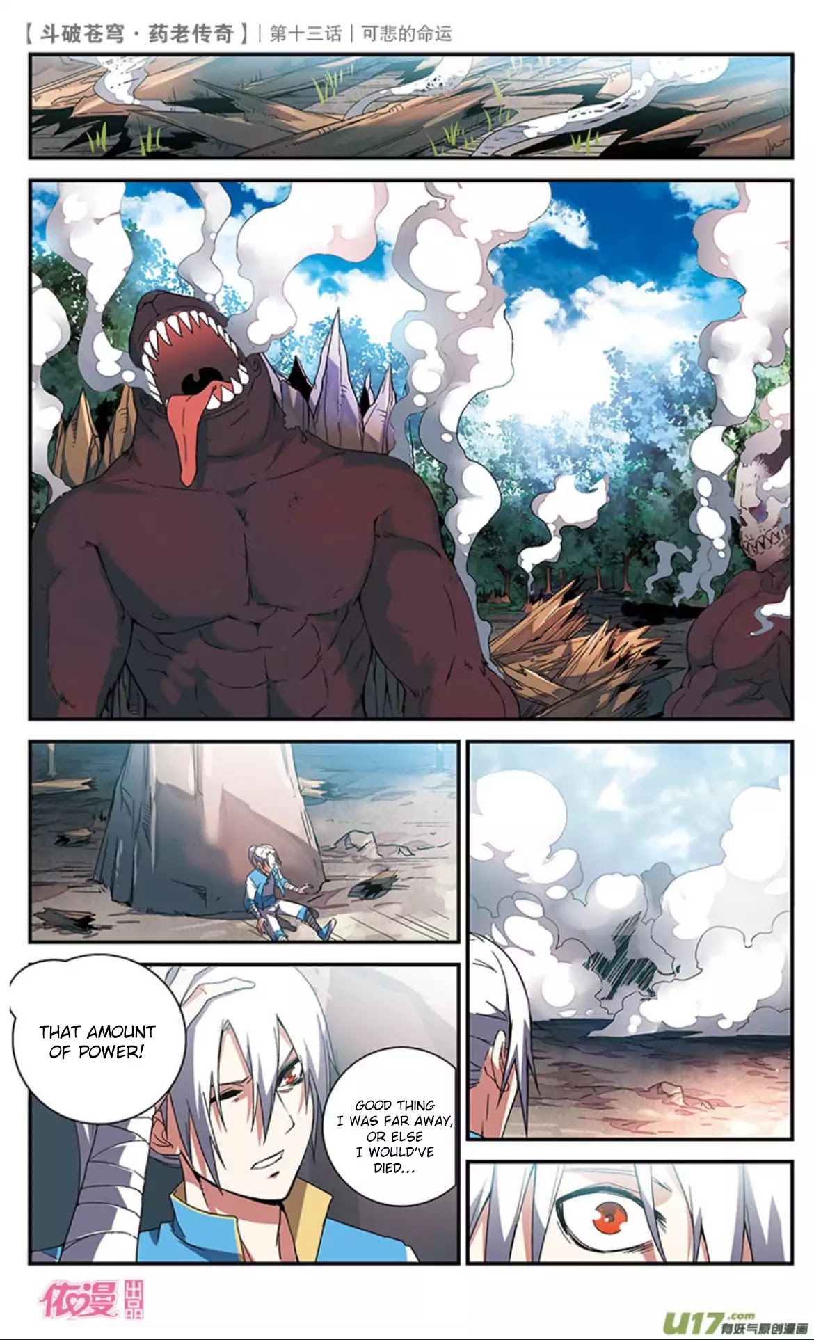 Battle Through the Heavens Prequel – The Legend of Yao Lao Chapter 14 - page 14