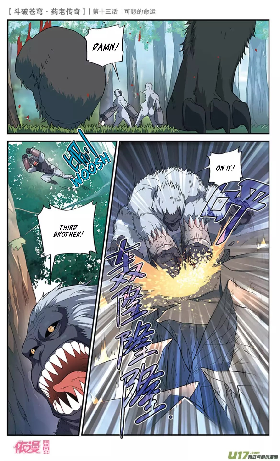 Battle Through the Heavens Prequel – The Legend of Yao Lao Chapter 14 - page 8