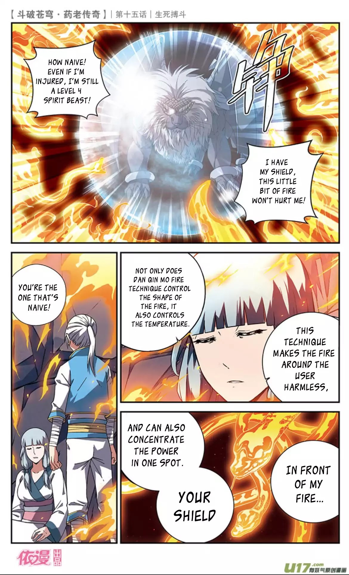 Battle Through the Heavens Prequel – The Legend of Yao Lao Chapter 15 - page 11