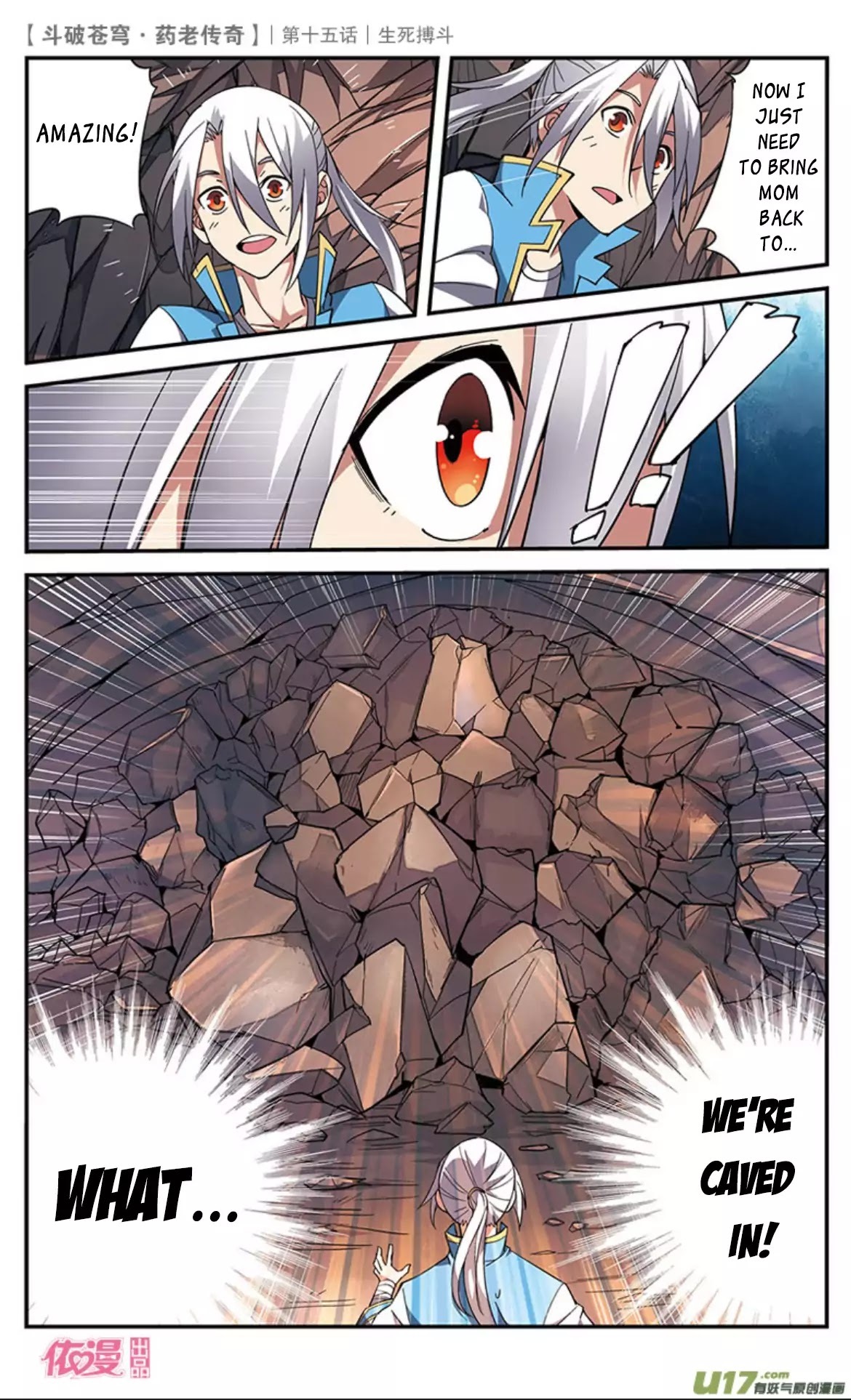Battle Through the Heavens Prequel – The Legend of Yao Lao Chapter 15 - page 19