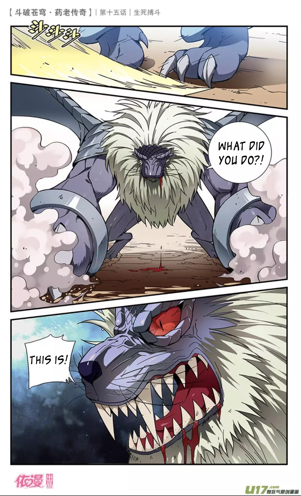 Battle Through the Heavens Prequel – The Legend of Yao Lao Chapter 15 - page 6