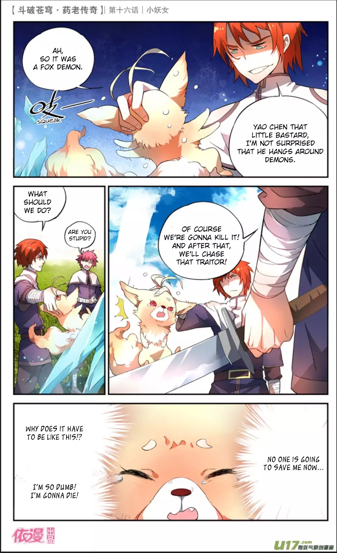 Battle Through the Heavens Prequel – The Legend of Yao Lao Chapter 16 - page 11