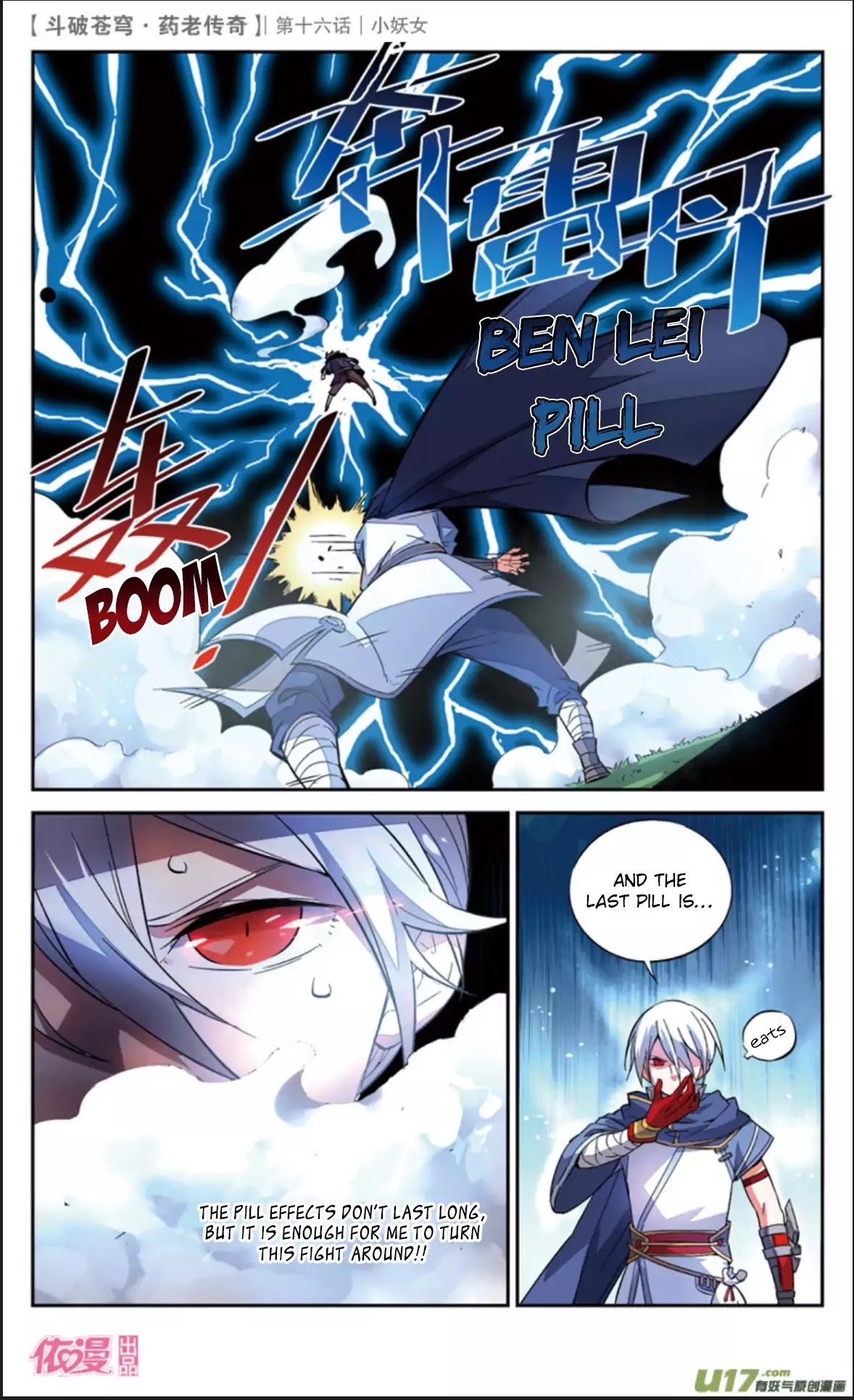 Battle Through the Heavens Prequel – The Legend of Yao Lao Chapter 16 - page 16