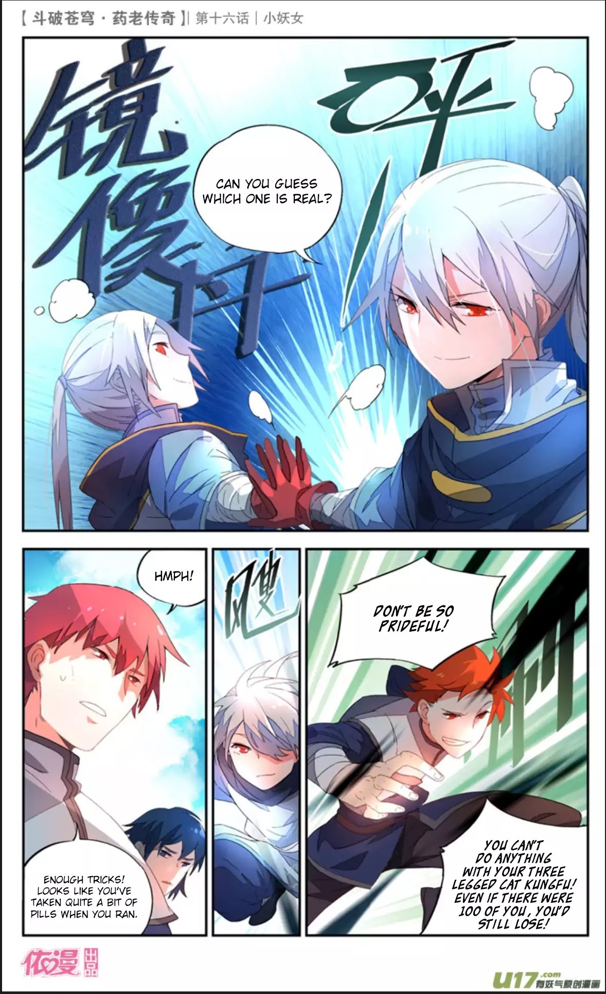 Battle Through the Heavens Prequel – The Legend of Yao Lao Chapter 16 - page 17