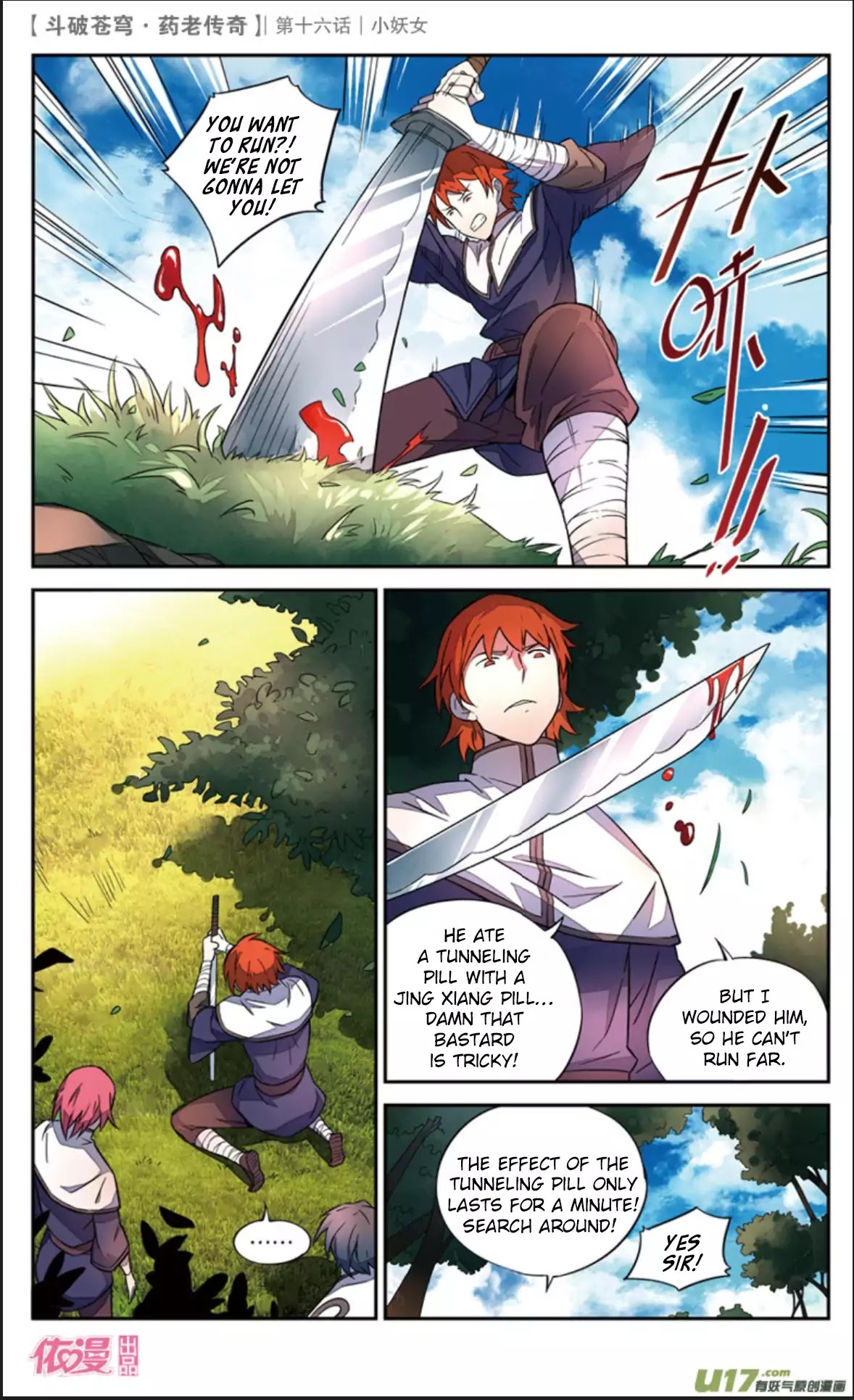 Battle Through the Heavens Prequel – The Legend of Yao Lao Chapter 16 - page 19
