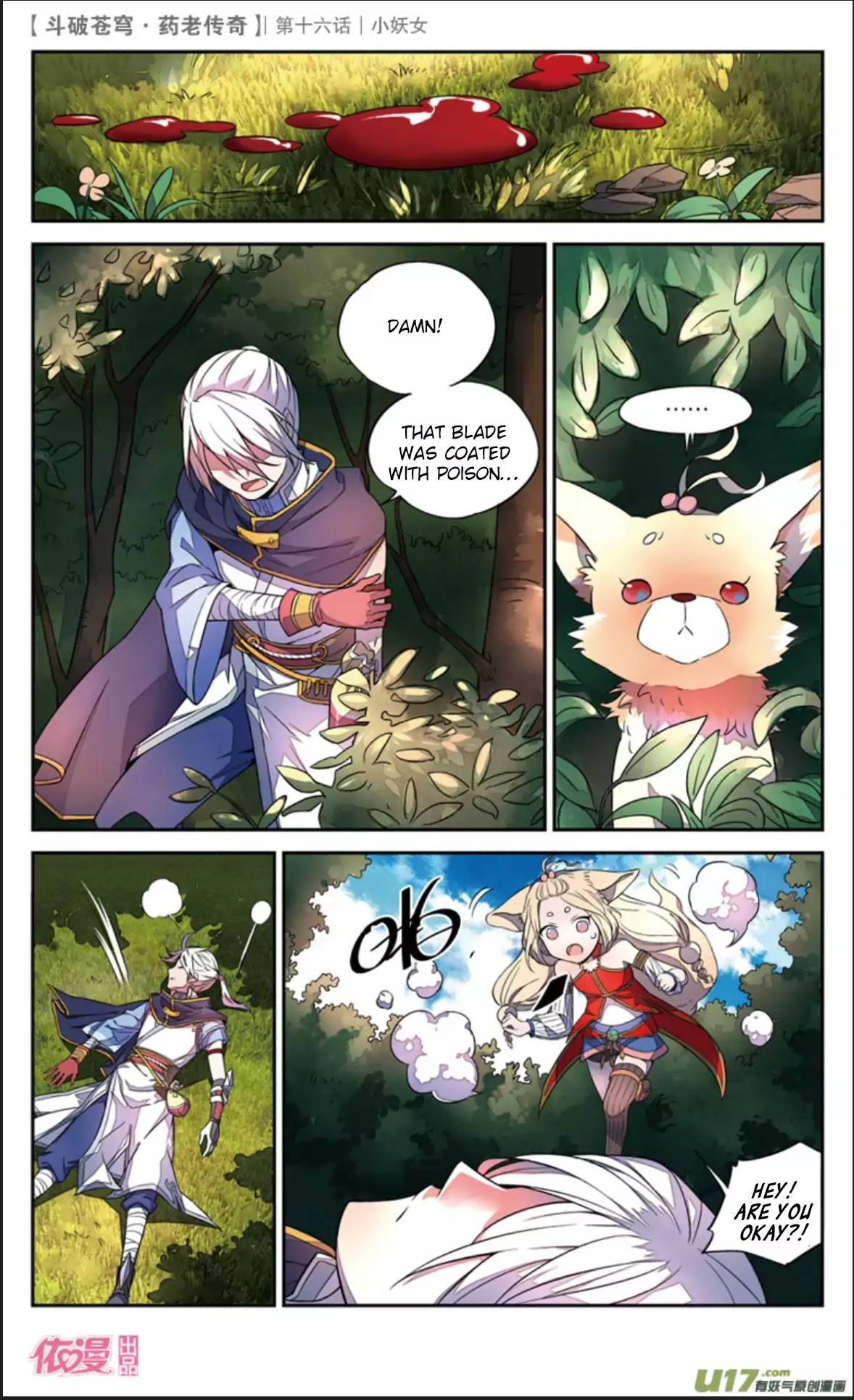 Battle Through the Heavens Prequel – The Legend of Yao Lao Chapter 16 - page 20