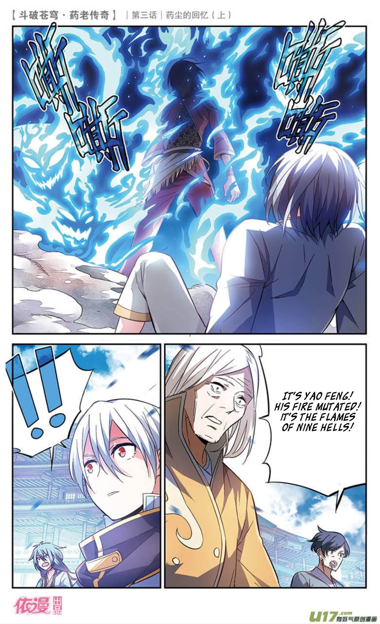 Battle Through the Heavens Prequel – The Legend of Yao Lao Chapter 18 - page 13