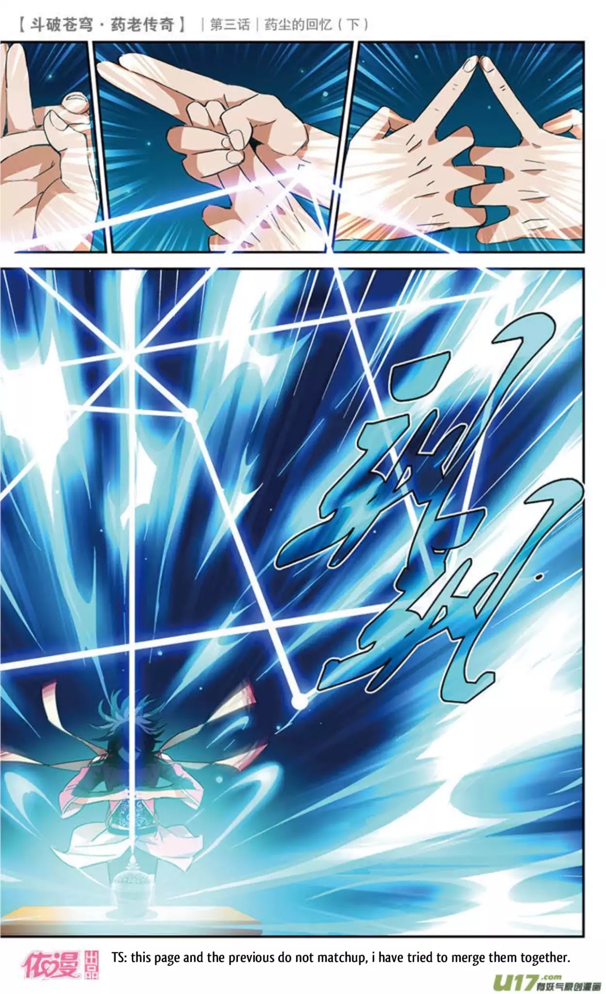 Battle Through the Heavens Prequel – The Legend of Yao Lao Chapter 19 - page 11