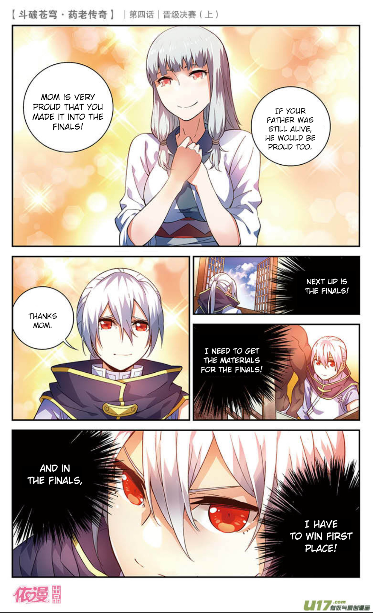 Battle Through the Heavens Prequel – The Legend of Yao Lao Chapter 20 - page 12