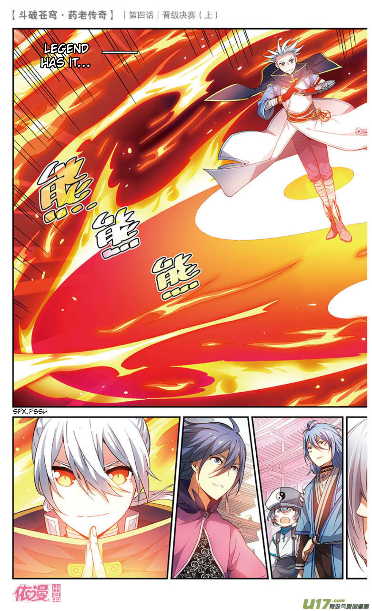 Battle Through the Heavens Prequel – The Legend of Yao Lao Chapter 20 - page 5
