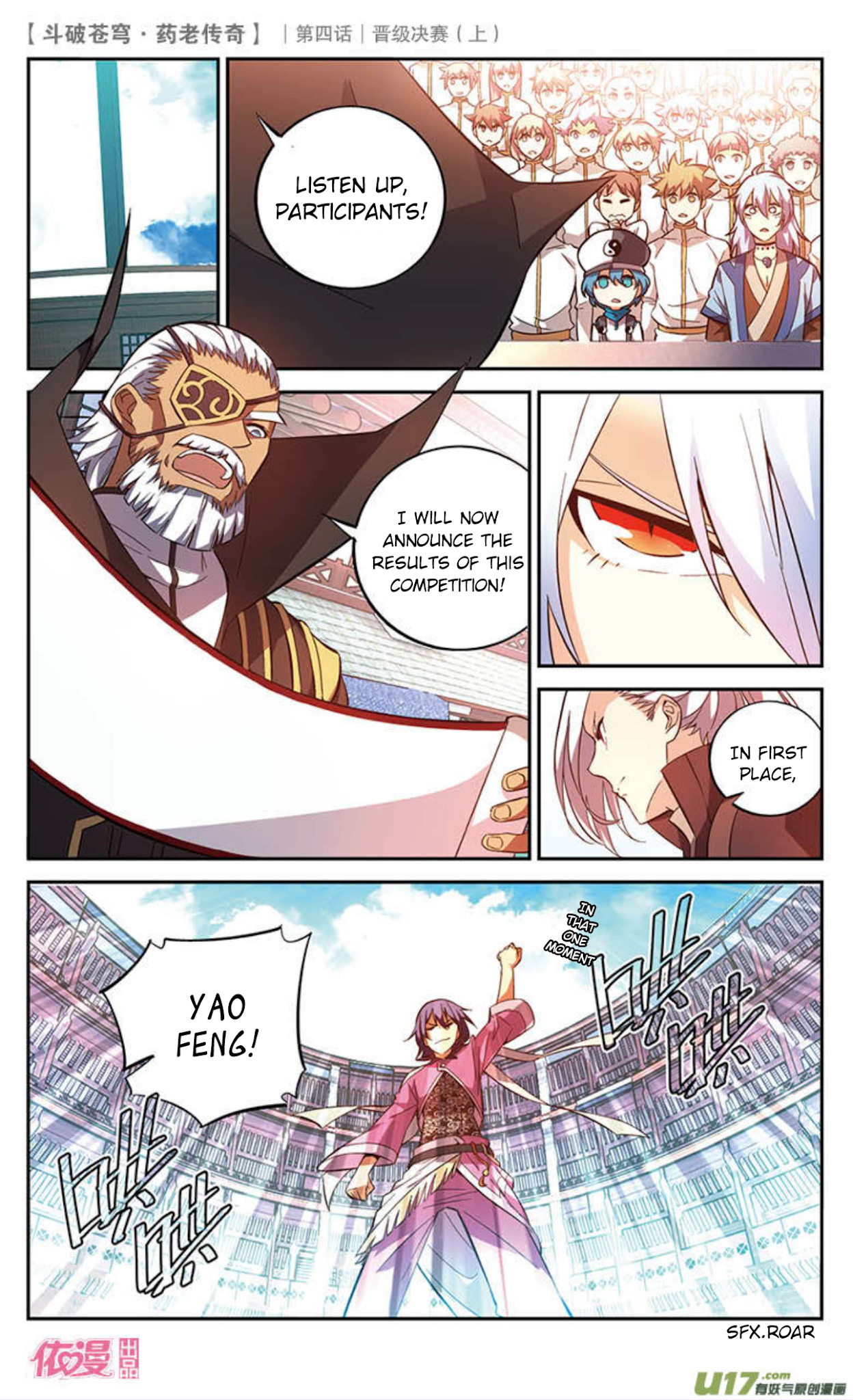 Battle Through the Heavens Prequel – The Legend of Yao Lao Chapter 20 - page 8