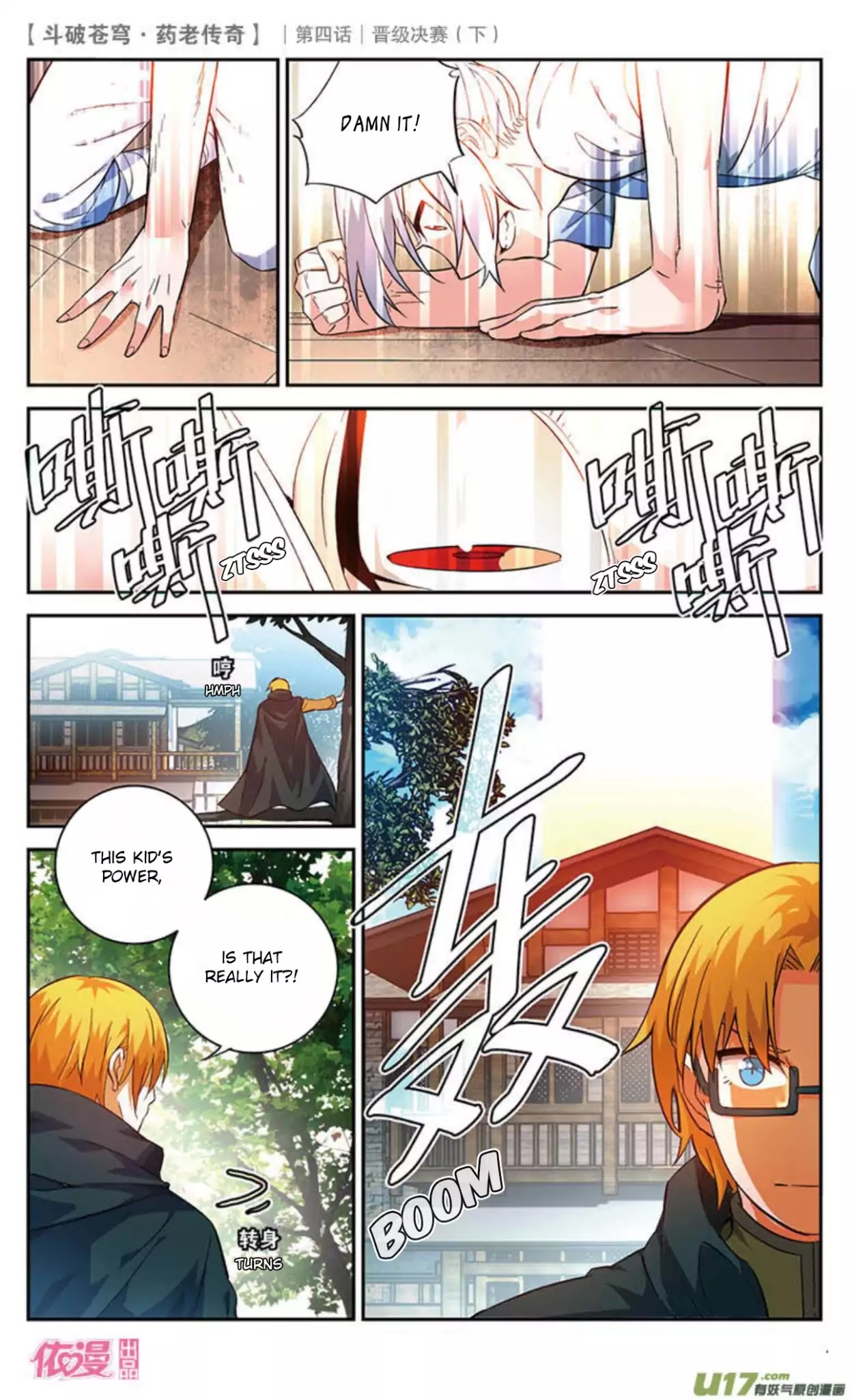 Battle Through the Heavens Prequel – The Legend of Yao Lao Chapter 21 - page 12