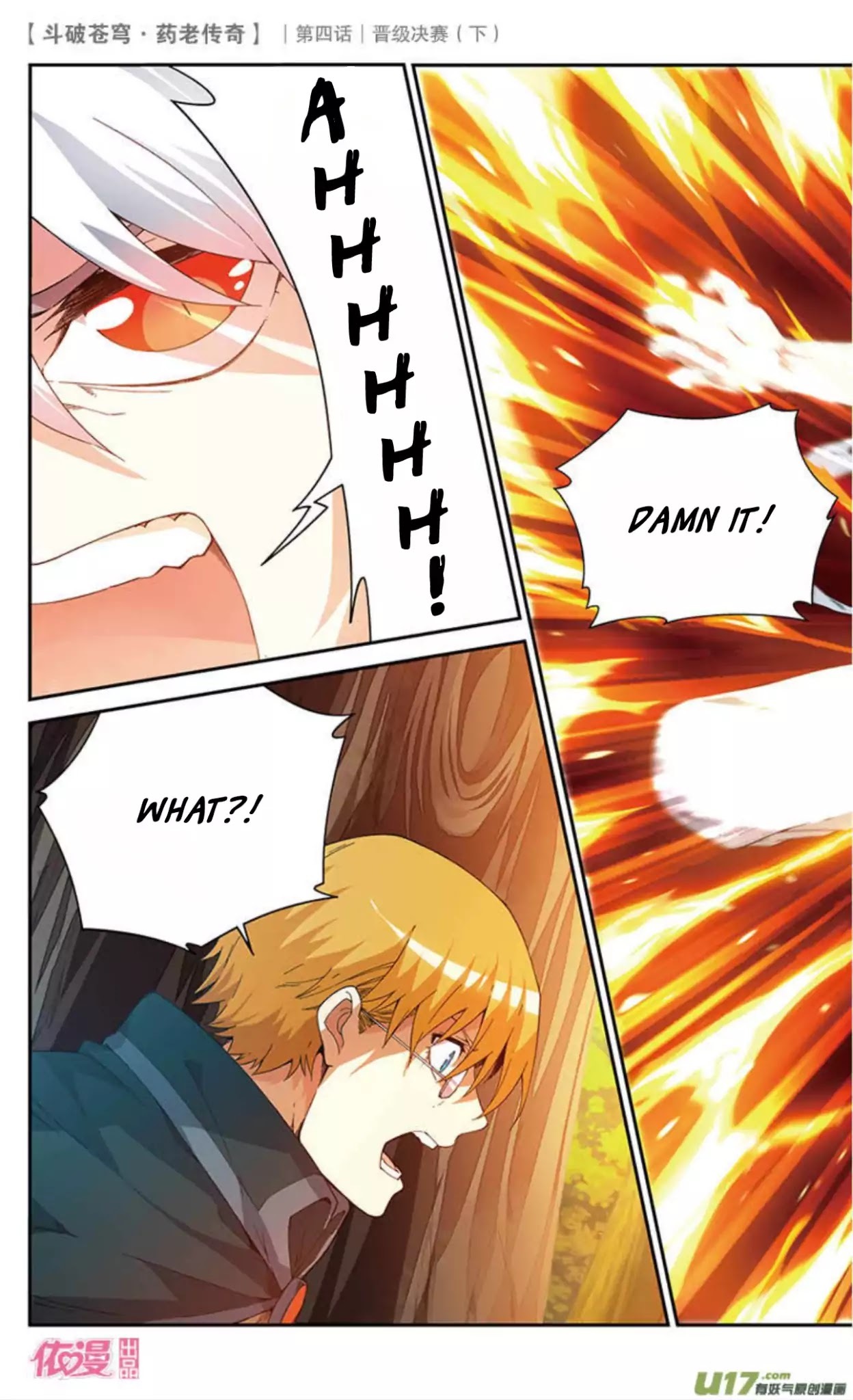 Battle Through the Heavens Prequel – The Legend of Yao Lao Chapter 21 - page 13