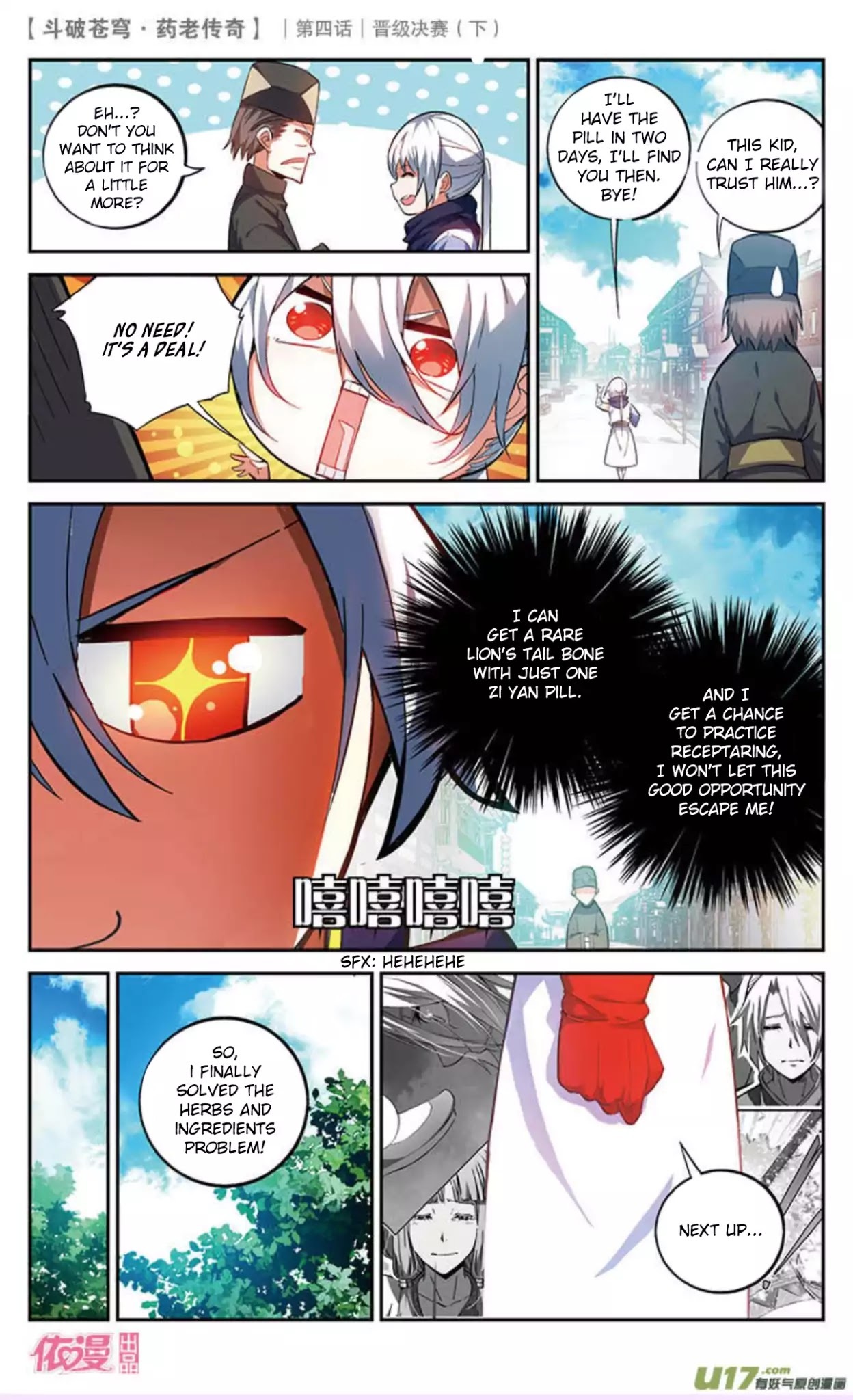 Battle Through the Heavens Prequel – The Legend of Yao Lao Chapter 21 - page 3