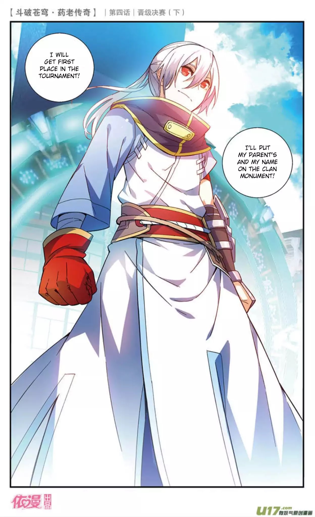 Battle Through the Heavens Prequel – The Legend of Yao Lao Chapter 21 - page 4