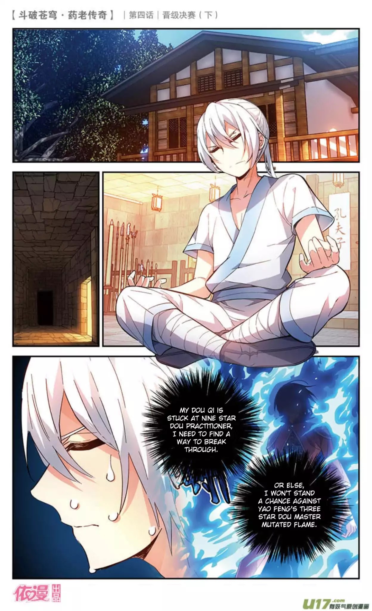 Battle Through the Heavens Prequel – The Legend of Yao Lao Chapter 21 - page 5