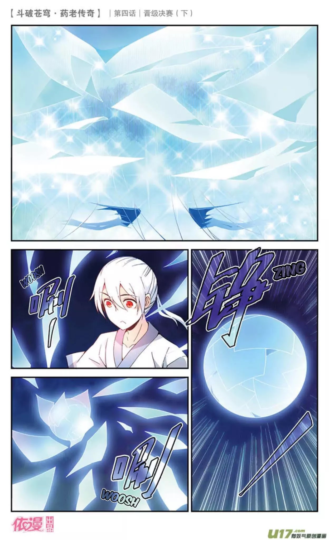 Battle Through the Heavens Prequel – The Legend of Yao Lao Chapter 21 - page 7