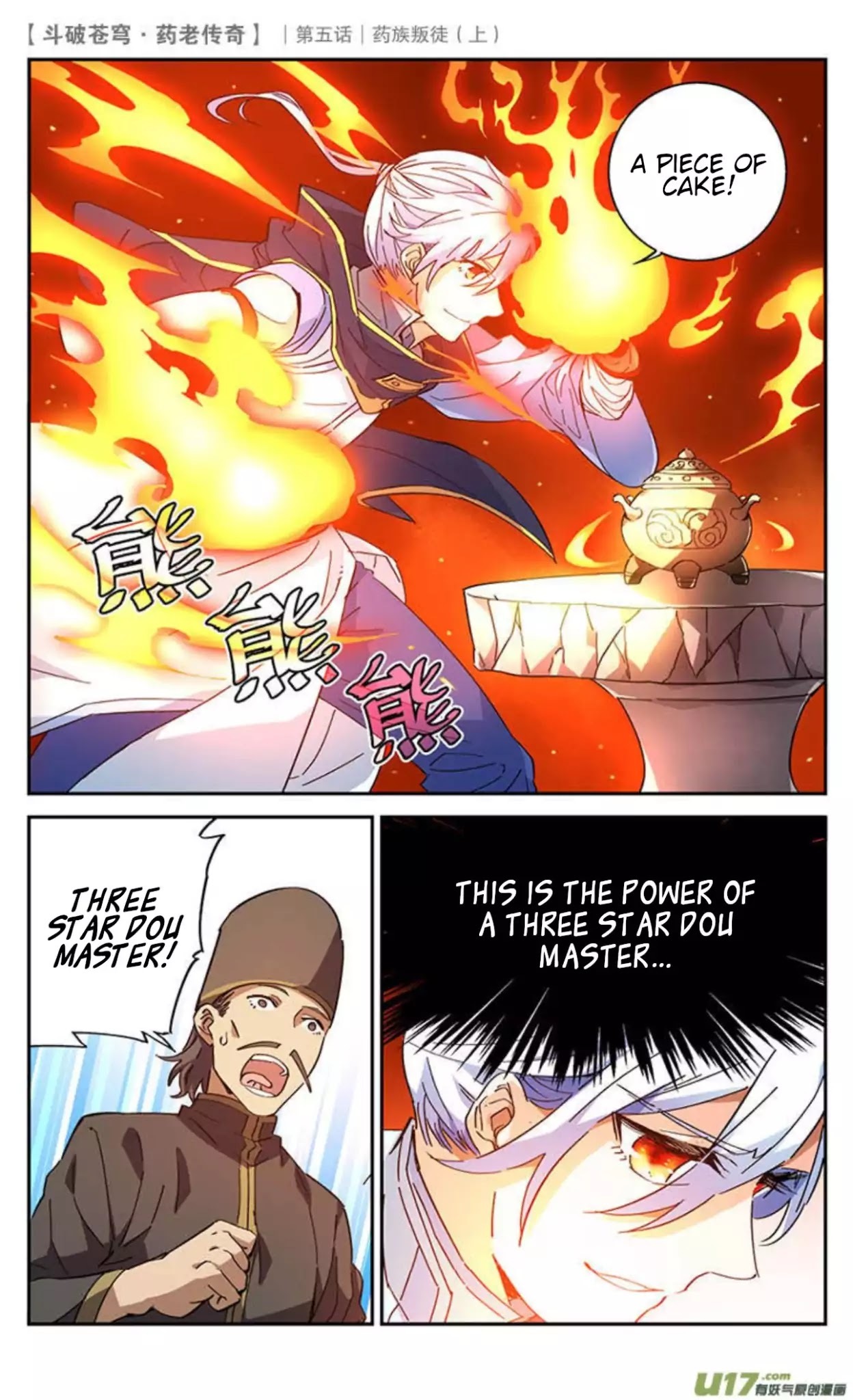 Battle Through the Heavens Prequel – The Legend of Yao Lao Chapter 22 - page 4