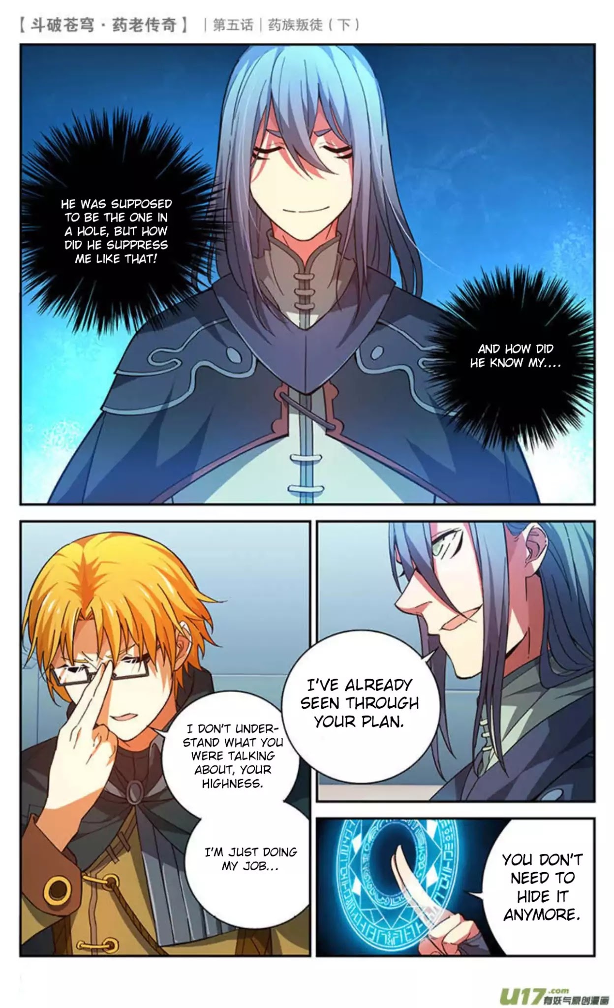 Battle Through the Heavens Prequel – The Legend of Yao Lao Chapter 23 - page 6