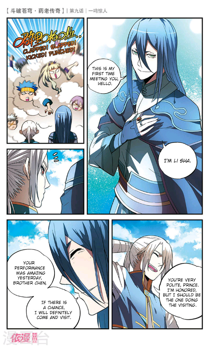 Battle Through the Heavens Prequel – The Legend of Yao Lao Chapter 9 - page 17