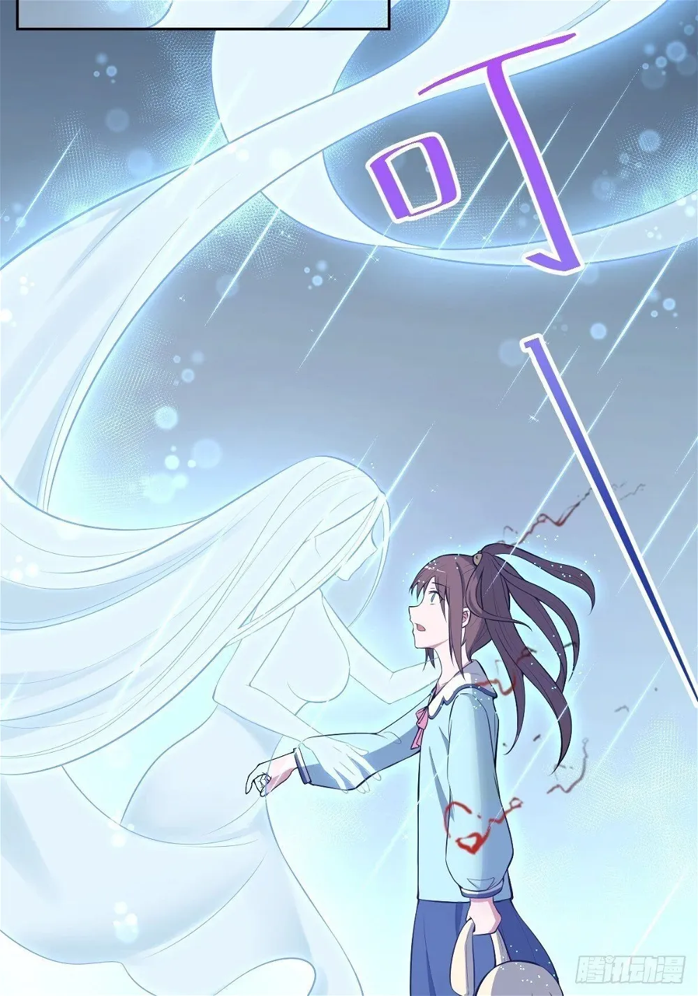 Call Me The Goddess Of Vengeance Chapter 19 - page 27