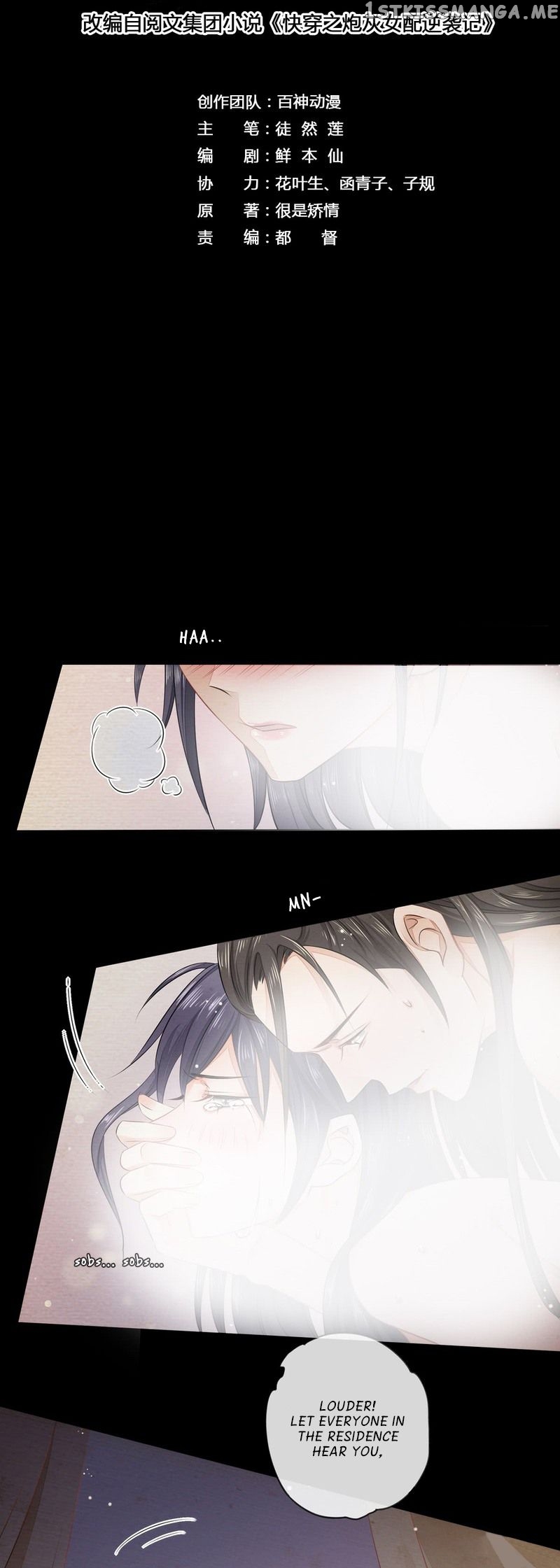 I Make Scum Men Cry chapter 3 - page 4