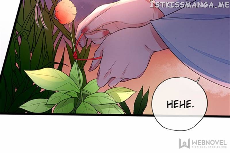 I Make Scum Men Cry chapter 32 - page 24