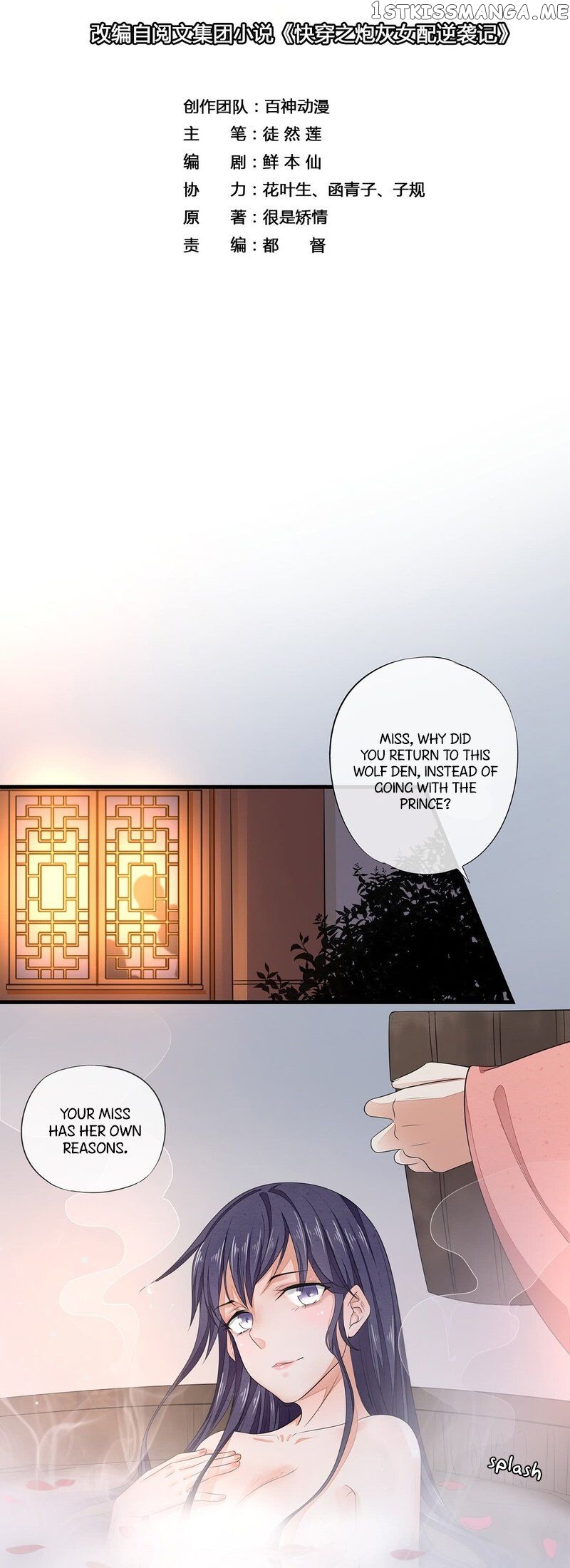 I Make Scum Men Cry chapter 6 - page 5