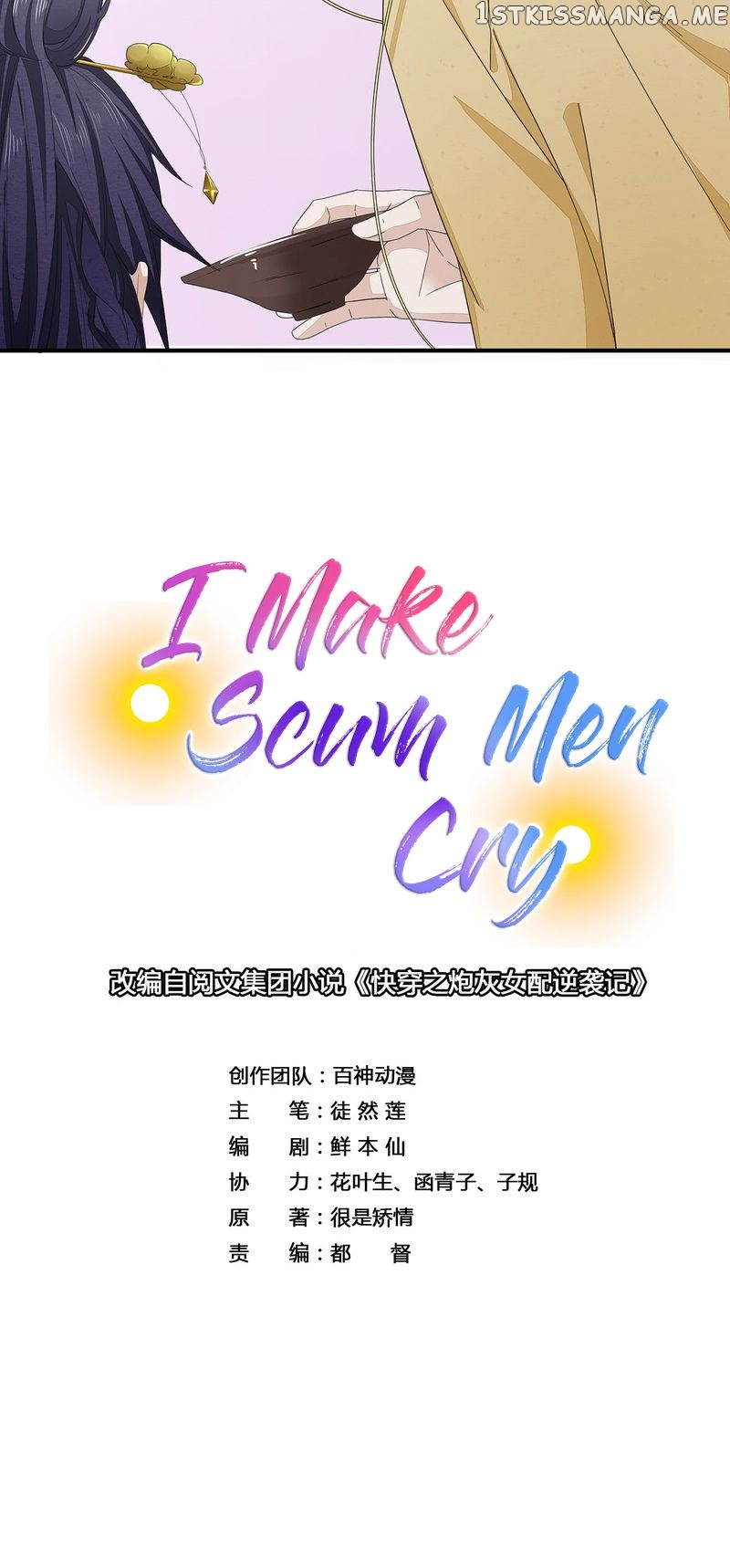 I Make Scum Men Cry chapter 9 - page 4