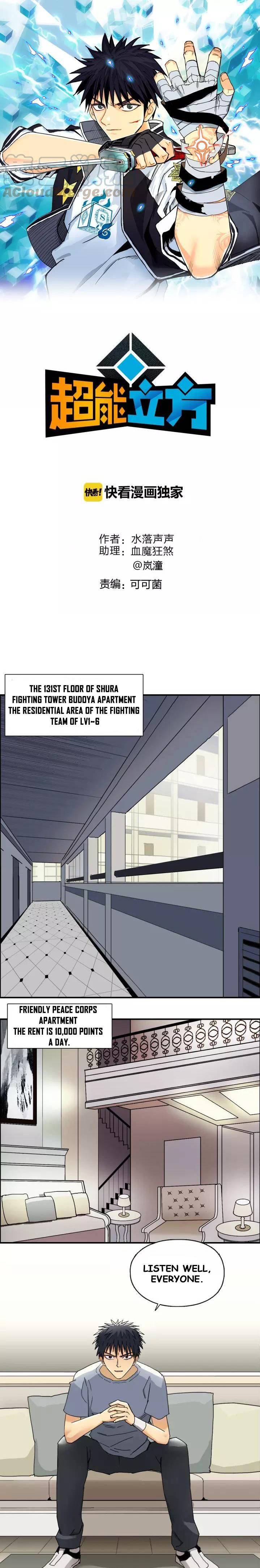 Super Cube chapter 140 - page 3