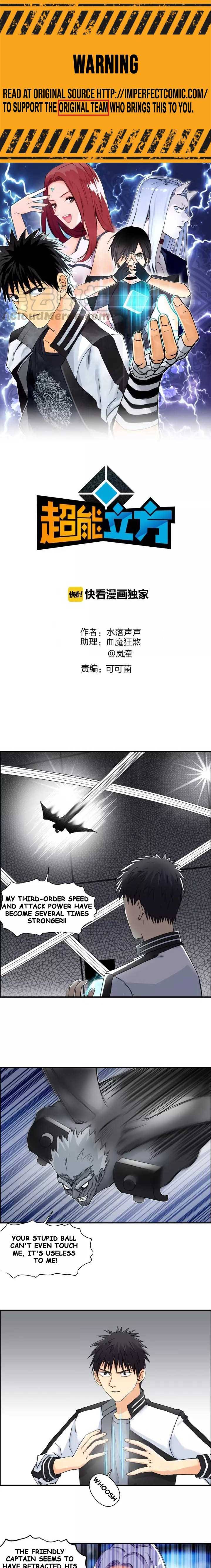 Super Cube chapter 144 - page 2
