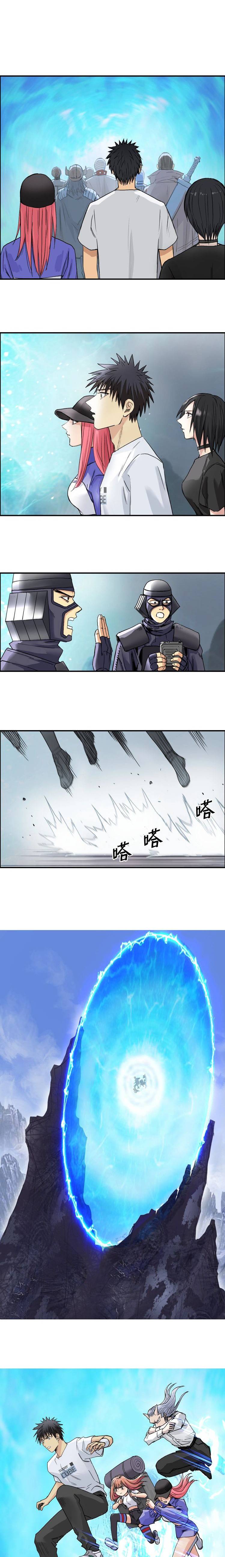 Super Cube chapter 179 - page 11