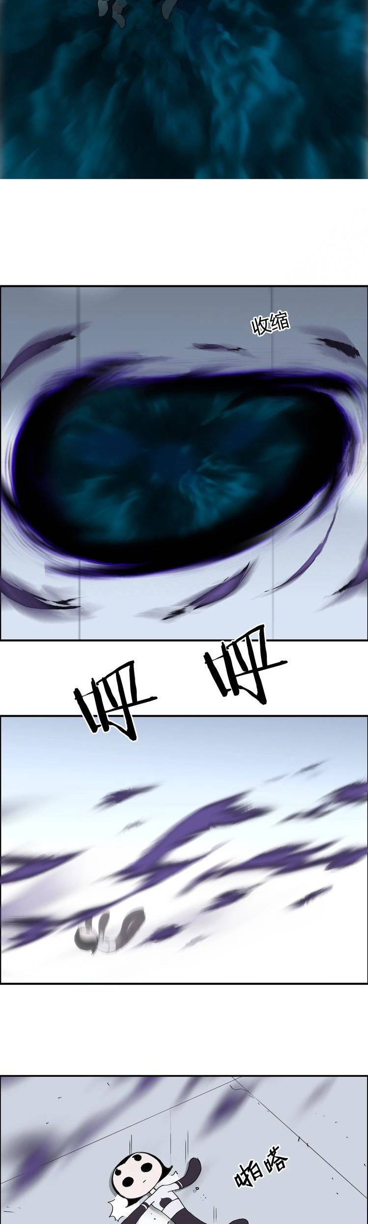 Super Cube chapter 149 - page 17