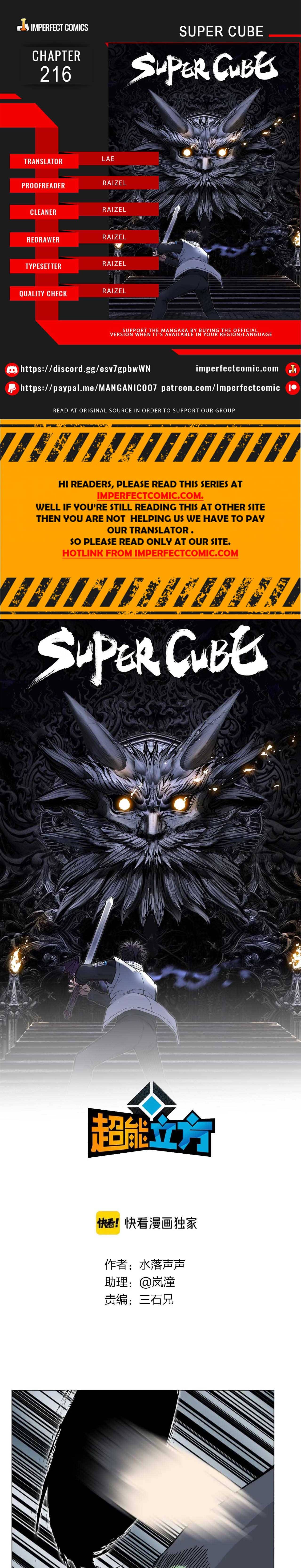 Super Cube chapter 216 - page 1
