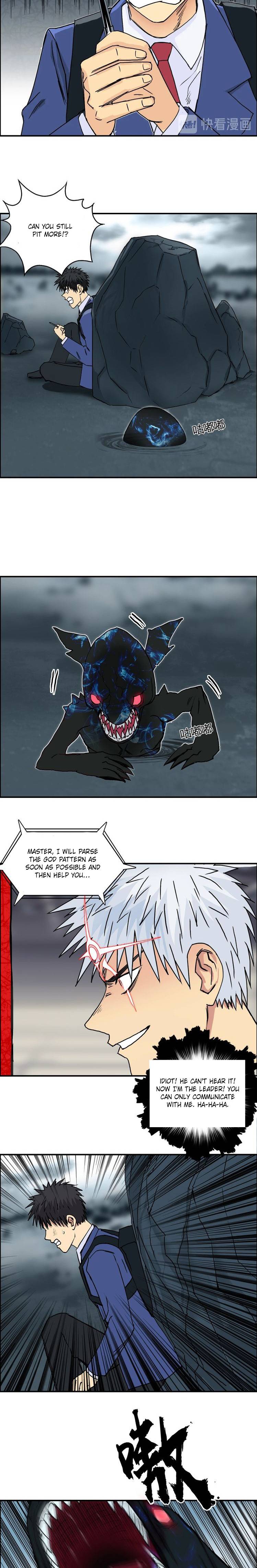 Super Cube chapter 154 - page 11