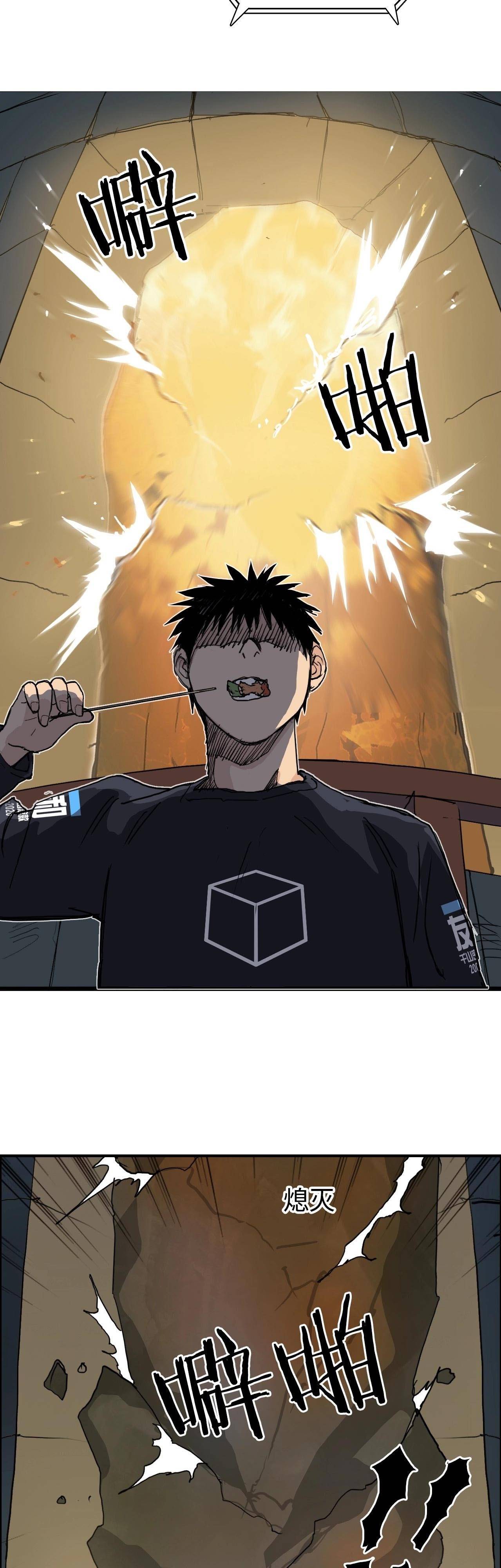 Super Cube chapter 220 - page 30