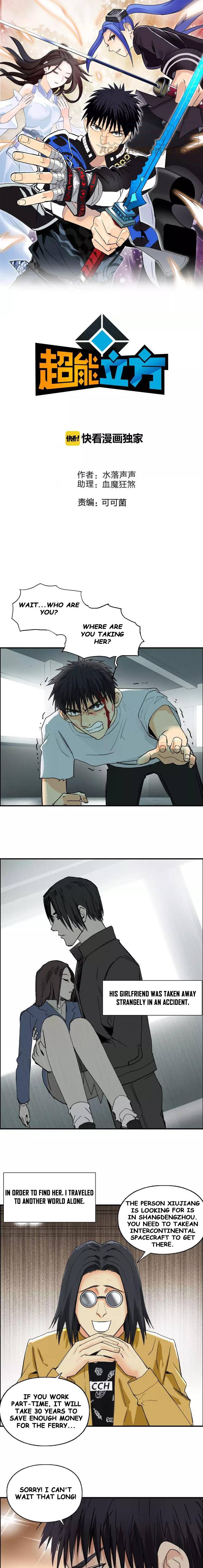 Super Cube chapter 132 - page 2